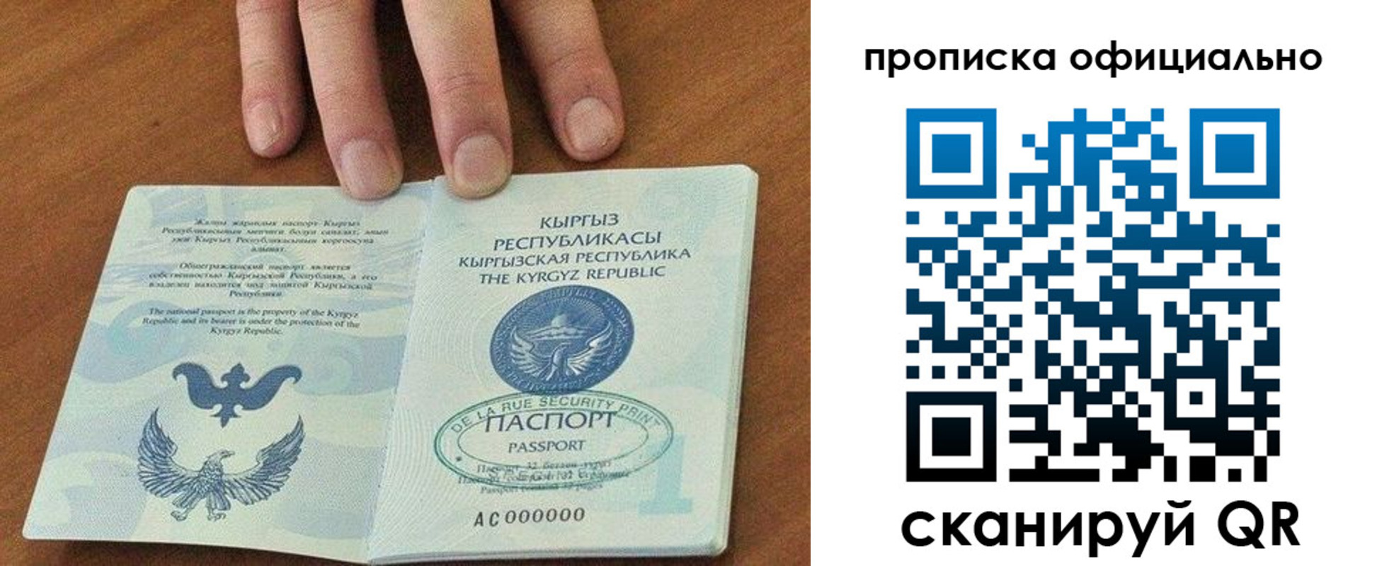 временная регистрация госуслуги в Элисте