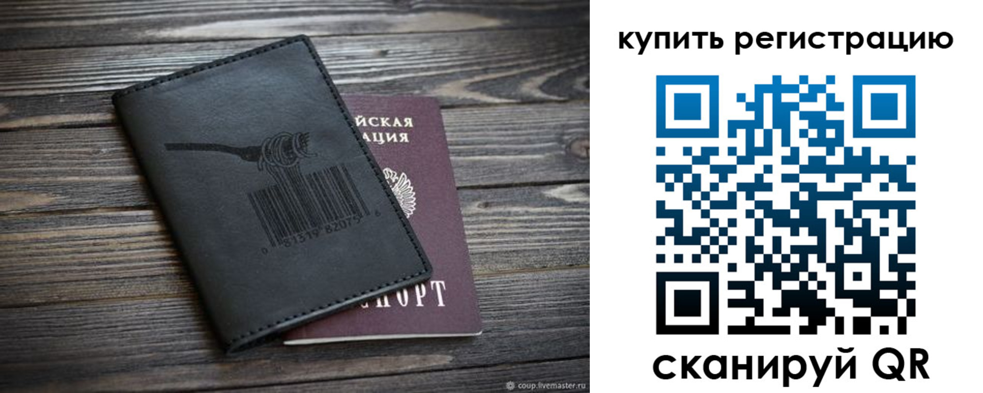 прописка гарантия в Элисте
