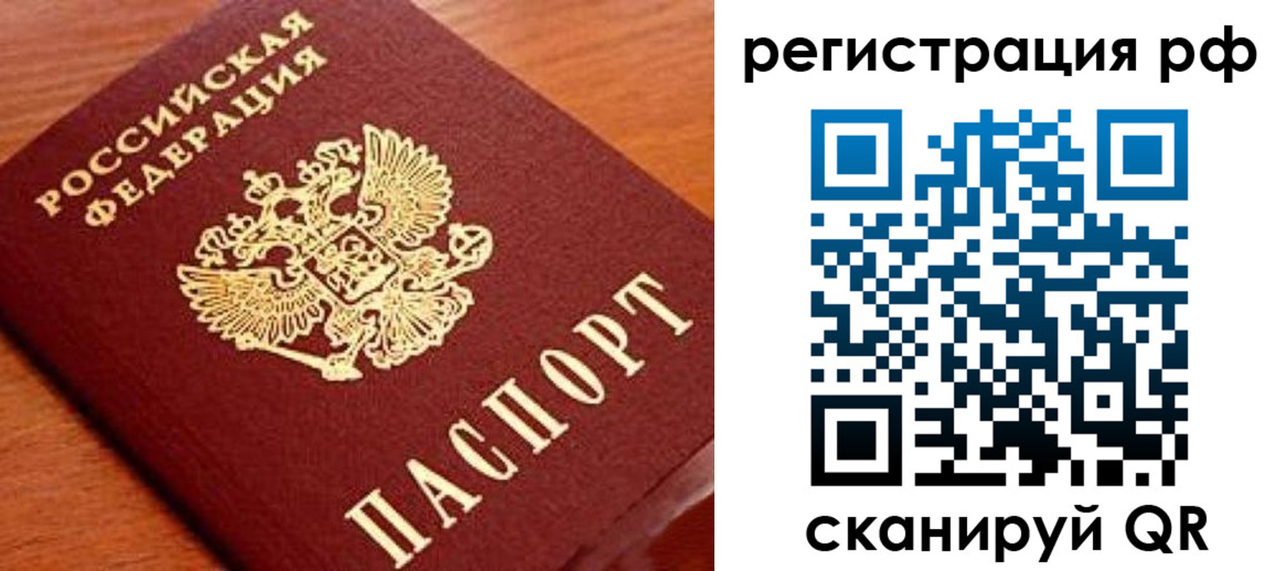 прописка для военкомата в Элисте