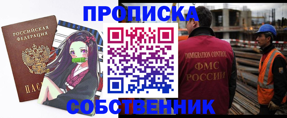 временная регистрация для всех в Элисте