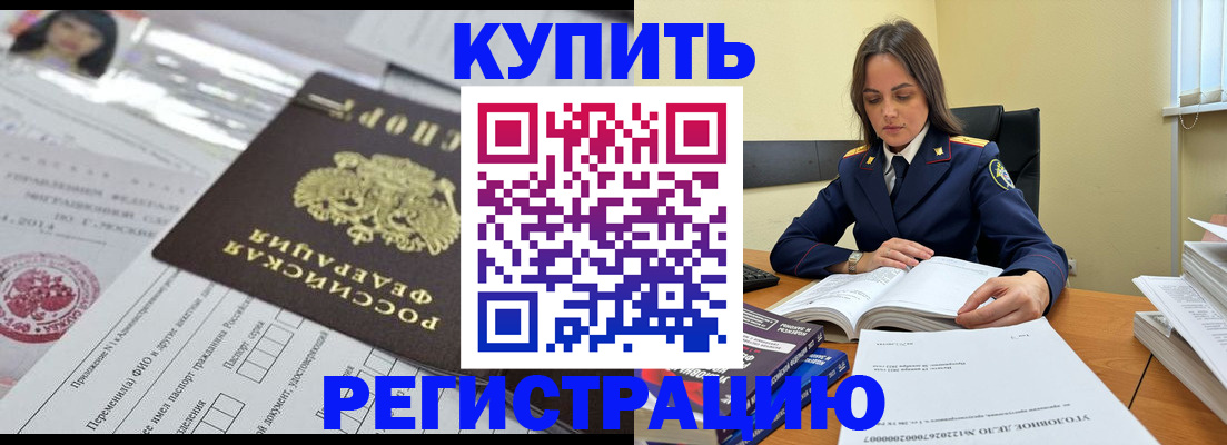 временная регистрация для школы в Элисте