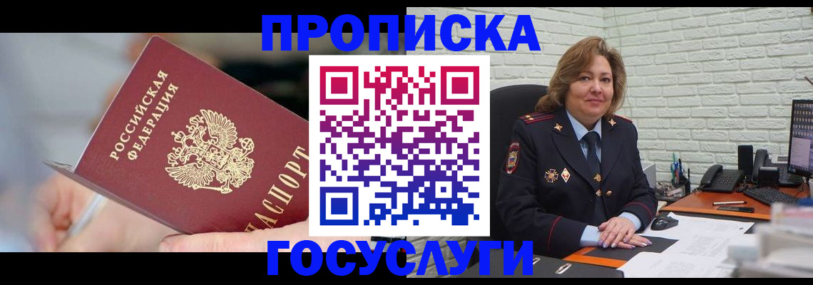 миграционный учет в Элисте